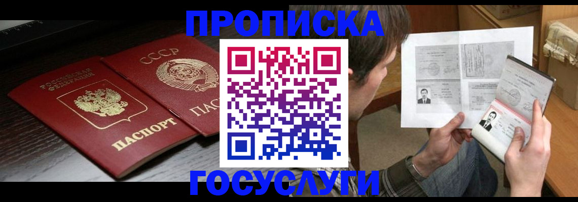 прописка для военкомата в Плавске