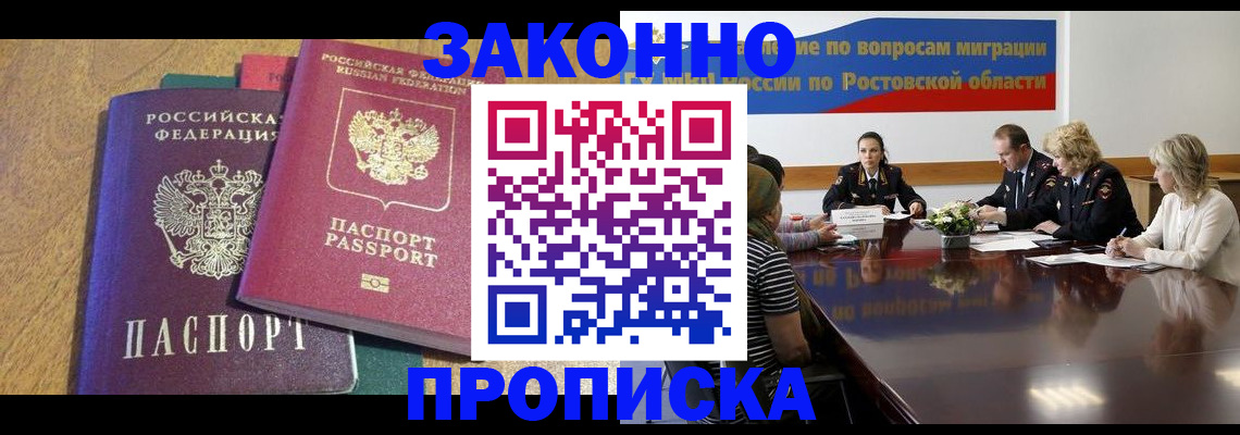 временная регистрация купить в Плавске